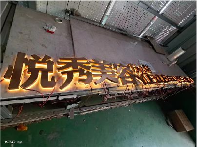 绵竹做发光字招牌最怕出现什么问题？