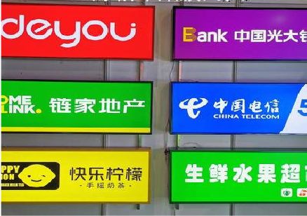 绵竹什么是3M店面门头招牌？