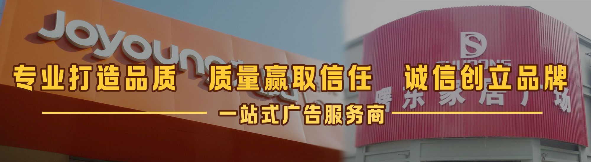 绵竹店面门头招牌网