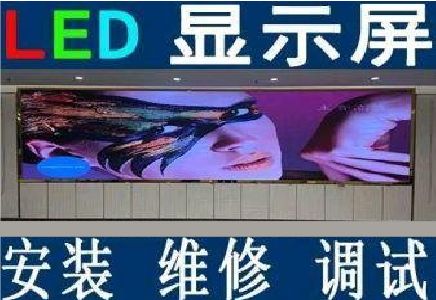 绵竹LED炫彩屏招牌的优势及应用