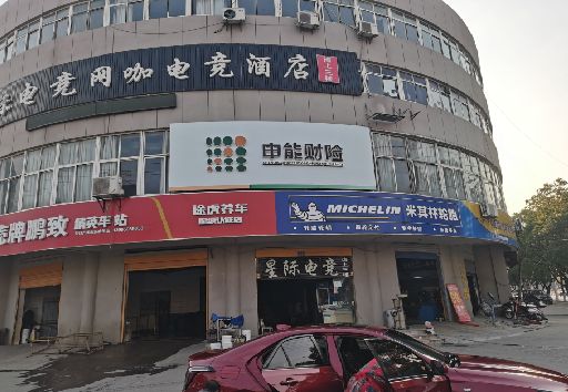 绵竹发光字招牌安装流程。
