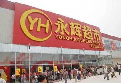 绵竹生活超市门头如何设计？