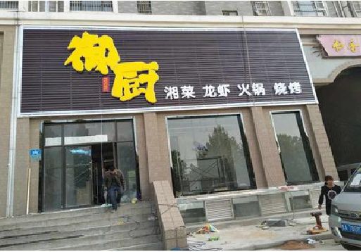 绵竹彩钢扣板门头有哪些工艺？