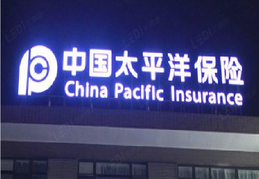 绵竹发光字招牌不亮的一些原因。