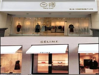 绵竹商场里的服装店招牌可以怎么做？