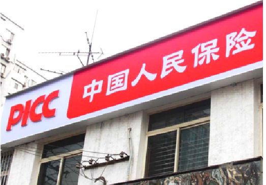 绵竹连锁店招牌常见的几种制作材质。