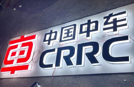 绵竹招牌发光字的制作