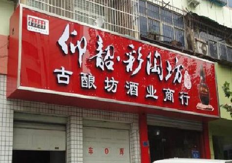 绵竹好的招牌设计是怎么打造吸引力的？