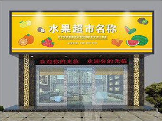 绵竹门头牌匾制作厂家应该注意什么？