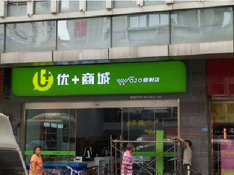 绵竹做好门头招牌，吸引顾客。