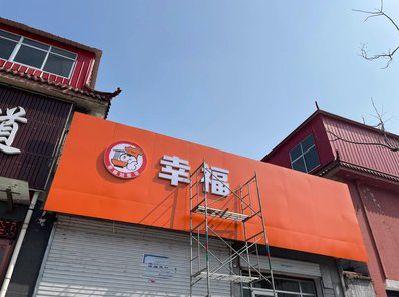 绵竹铝塑板广告牌的安装工艺及流程。