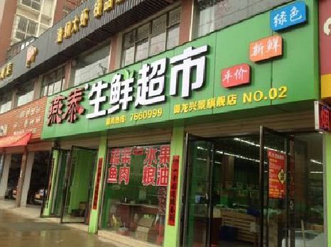 绵竹超市门头设计要注意什么？