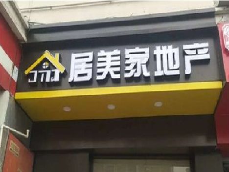 绵竹门头广告牌怎么有效控制成本？