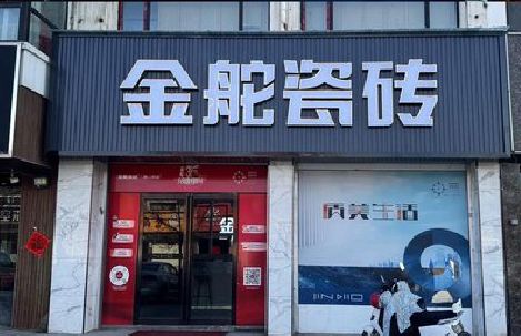 绵竹门头招牌设计制作细节。