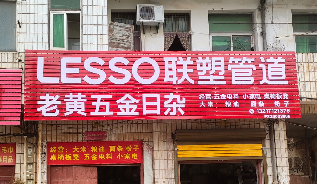 绵竹如何选择适合的门头广告材质