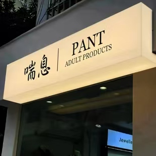 绵竹户外广告对城市文化建设的作用