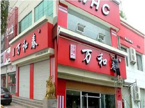 绵竹店面招牌制作技巧。