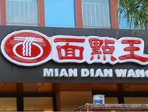 绵竹户外招牌怎么选材质能防雨防晒不褪色？